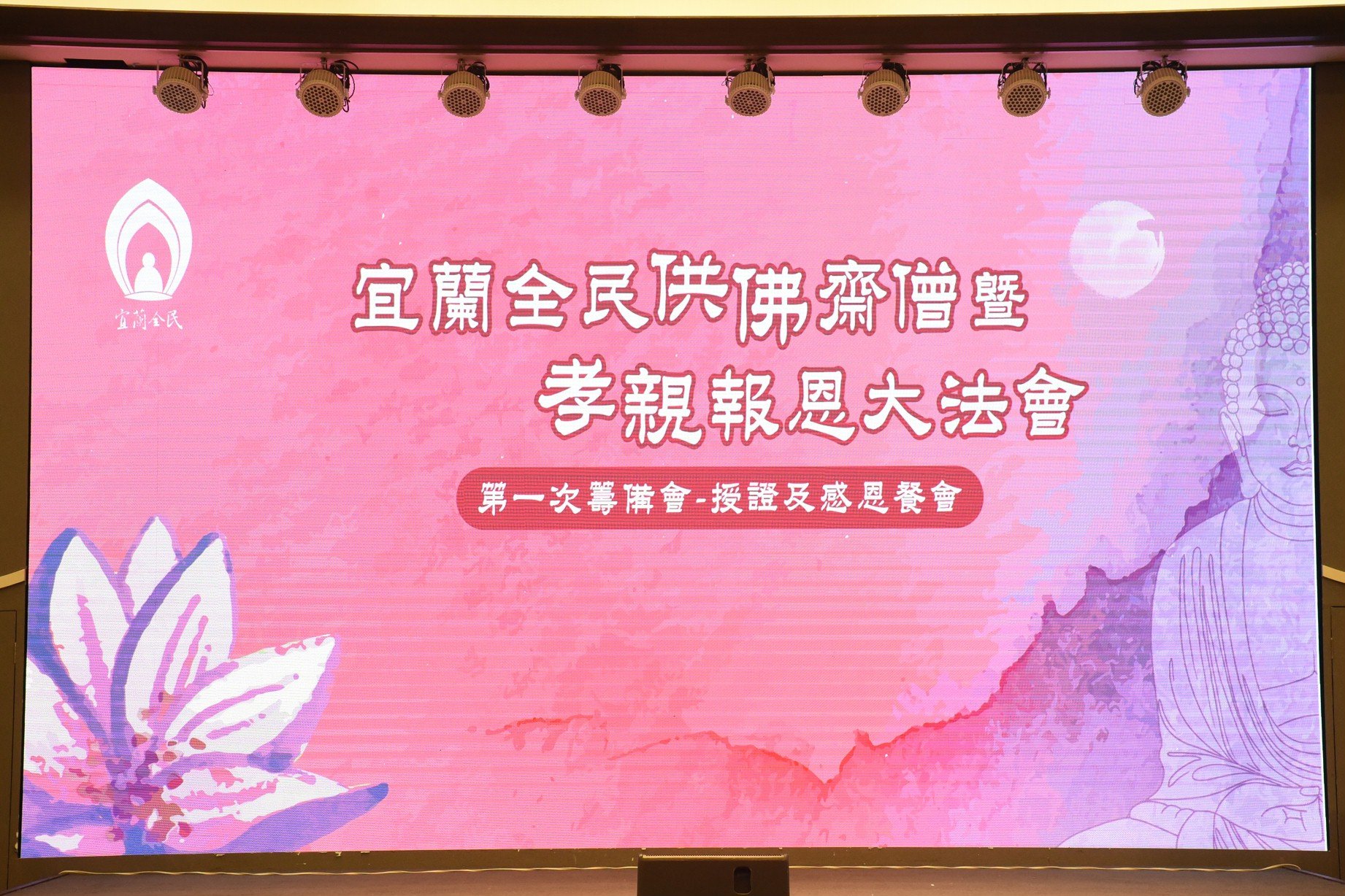 2026年第一次籌備會