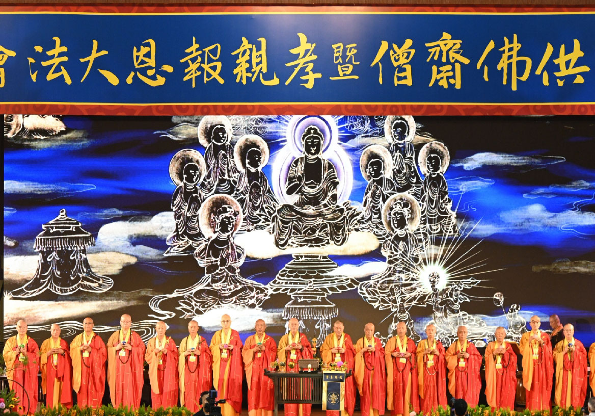 2024全民供佛齋僧暨孝親報恩大法會