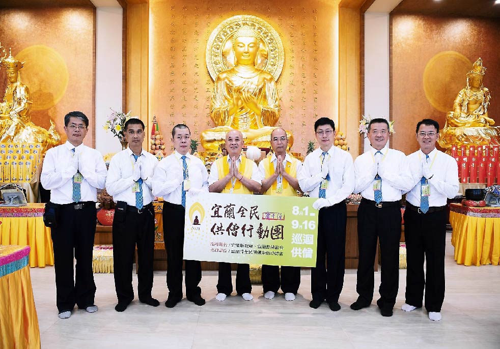 2020宜蘭全民供僧行動團