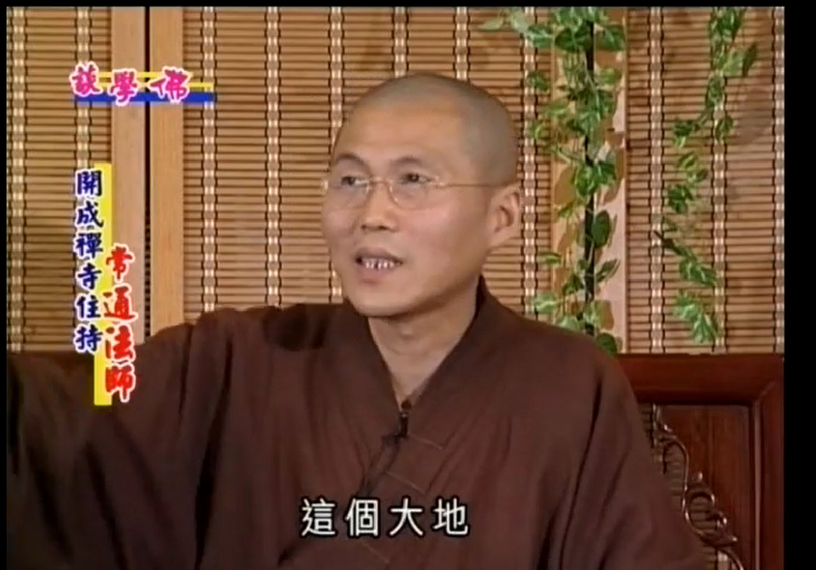 談學佛 - 佛法五要 03